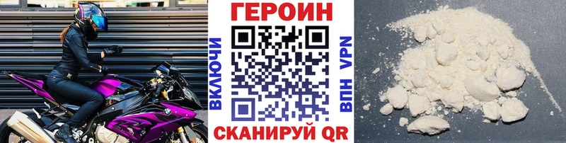 Героин VHQ Купить Березники