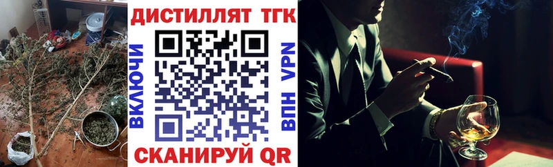 Купить где  Березники  Дистиллят ТГК вейп с тгк 